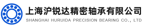 上海滬銳達精密軸承有限公司